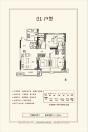 华耀首府3室2厅1厨2卫建面113.39㎡