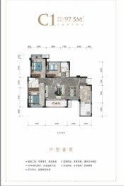 和信璟樾云山3室2厅1厨2卫建面97.50㎡