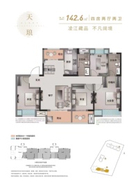 国投招商·雍江国际4室2厅1厨2卫建面142.60㎡