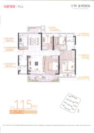 万科金域国际4室2厅1厨2卫建面115.00㎡