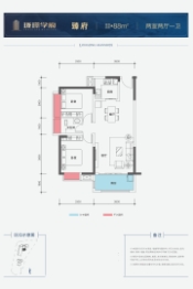 珑璟学府2室2厅1厨1卫建面88.00㎡