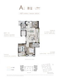 美的龙湖·君兰天玺3室2厅1厨2卫建面98.00㎡