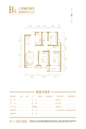 柳泉悦府3室2厅1厨2卫建面110.50㎡