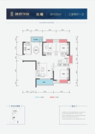 珑璟学府3室2厅1厨1卫建面105.00㎡