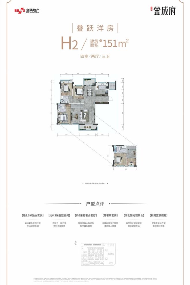 户型图2/2
