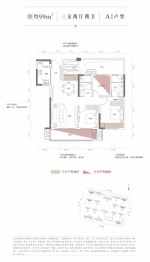 南崇九颂|江山印3室2厅1厨2卫建面99.00㎡