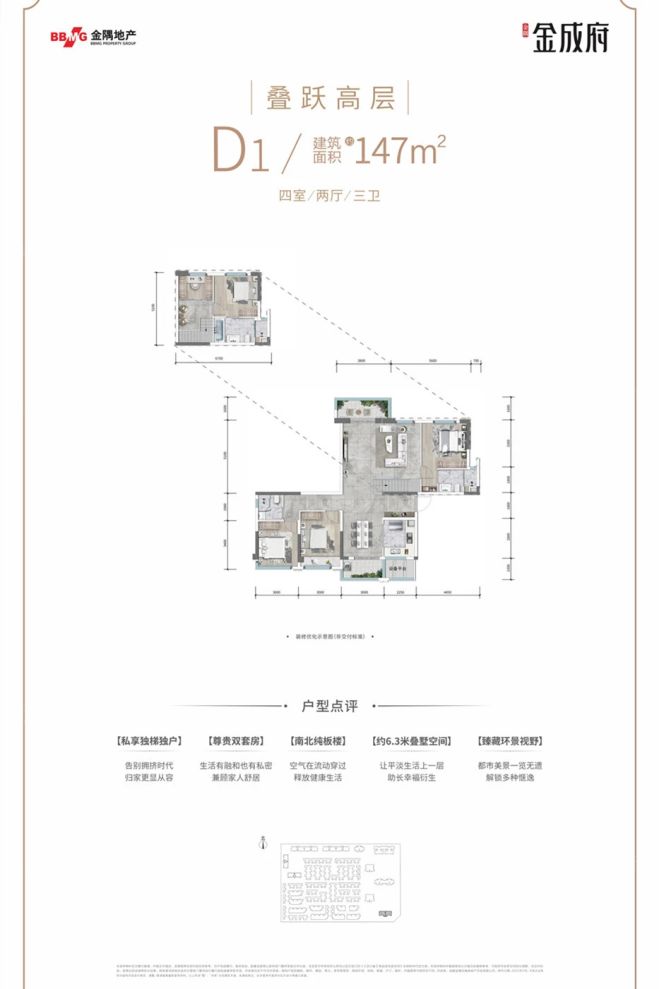 户型图2/2