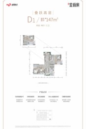 金隅金成府4室2厅1厨3卫建面147.00㎡