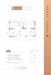 云璟兰庭3室2厅1厨2卫建面113.58㎡