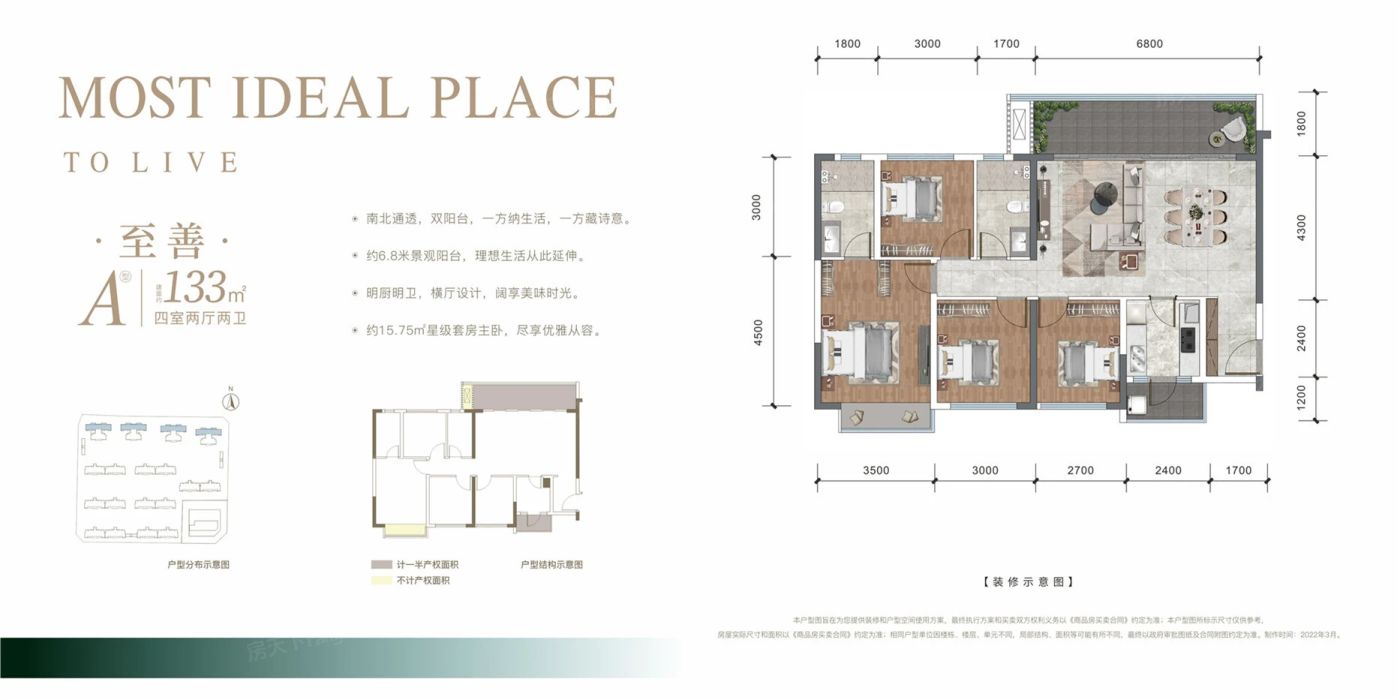 户型图2/2