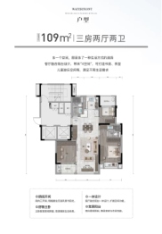 万科·锦里江澜3室2厅1厨2卫建面109.00㎡