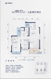 中铁和著莲城2室2厅1厨2卫建面99.17㎡