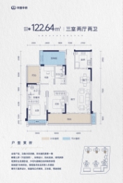 中铁和著莲城3室2厅1厨2卫建面122.64㎡