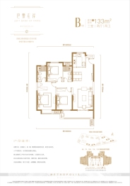 万科新都会3室2厅1厨2卫建面133.00㎡