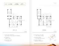 D-1户型全屏墅139㎡