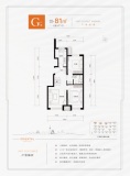 中国铁建樾府国际G户型