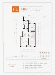 中国铁建樾府国际2室2厅1厨1卫建面81.00㎡