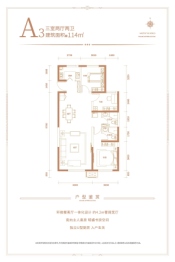 松江左右城3室2厅1厨2卫建面114.00㎡