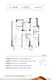 众安·千岛湖荷源府4室2厅1厨2卫建面114.00㎡