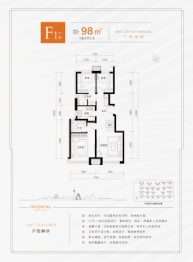 中国铁建樾府国际3室2厅1厨2卫建面98.00㎡