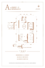 松江左右城2室2厅1厨1卫建面92.00㎡