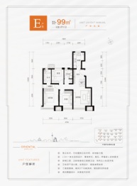 中国铁建樾府国际3室2厅1厨2卫建面99.00㎡