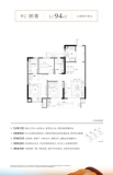 众安·千岛湖荷源府H户型·朗著94㎡