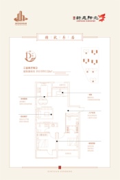 城建新苑阳光3室2厅1厨2卫建面105.00㎡