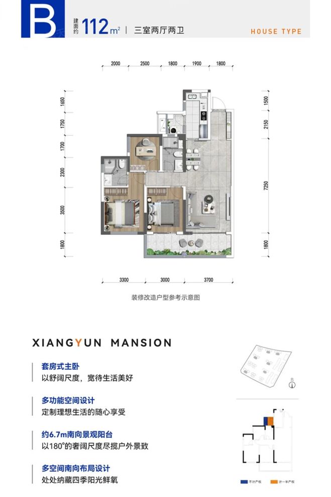 户型图2/2