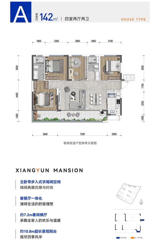 户型图2/2