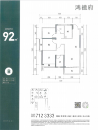 九颂中奥沃华|鸿禧2室2厅1厨2卫建面92.00㎡