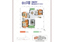 明润·幸福园3室2厅1厨2卫建面131.62㎡