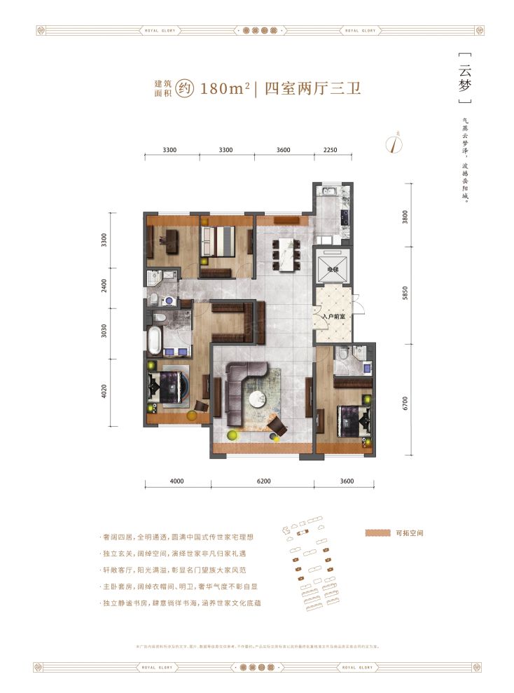 户型图3/3