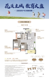 美的国宾府3室2厅1厨1卫建面89.00㎡