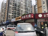 周边店铺