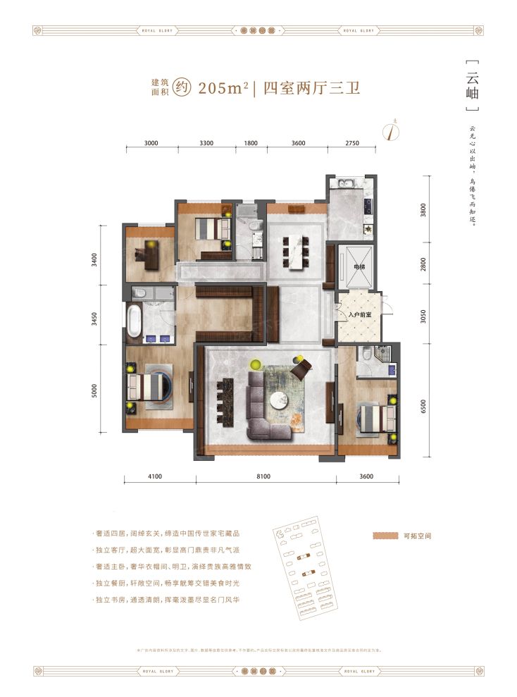 户型图3/3