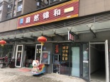 周边店铺