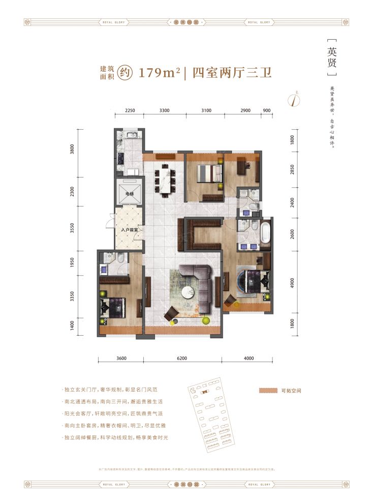 户型图3/3