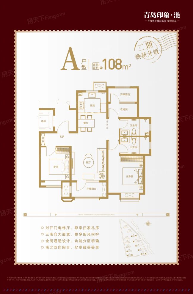 户型图2/2