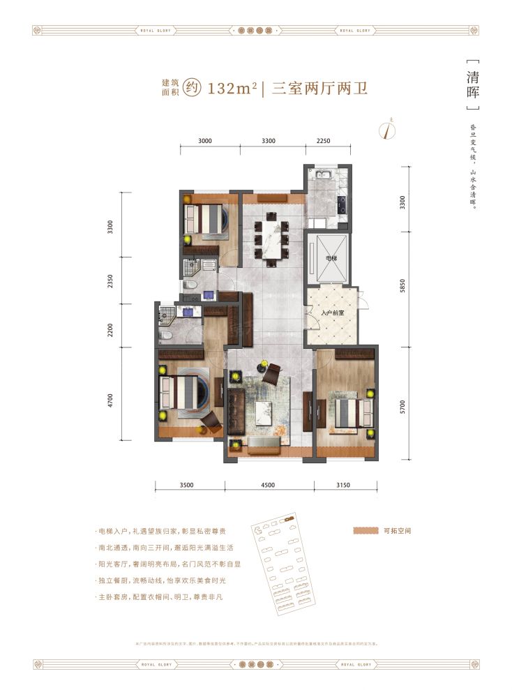 户型图3/3