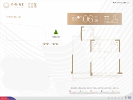 保利天汇3室2厅1厨2卫建面106.00㎡