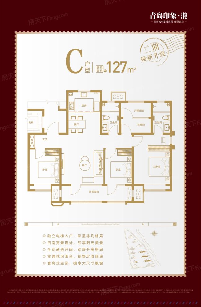 户型图2/2