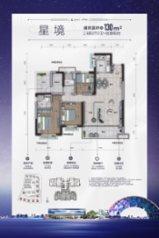 交投碧桂园星悦湾3室2厅1厨2卫建面130.00㎡