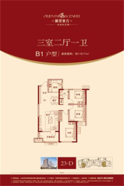 御景东方23-D栋3室2厅1厨1卫建面119.71㎡