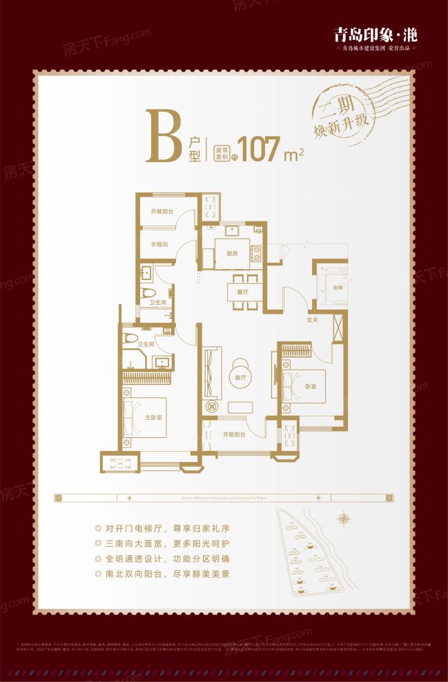 户型图2/2