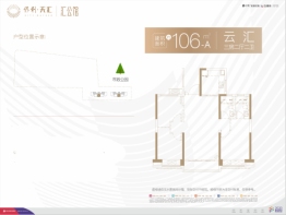 保利天汇3室2厅1厨2卫建面106.00㎡