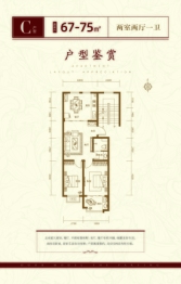 华辉·景和家园2室2厅1厨1卫建面67.00㎡