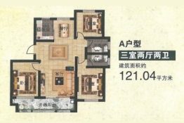 上海新城3室2厅1厨2卫建面121.04㎡