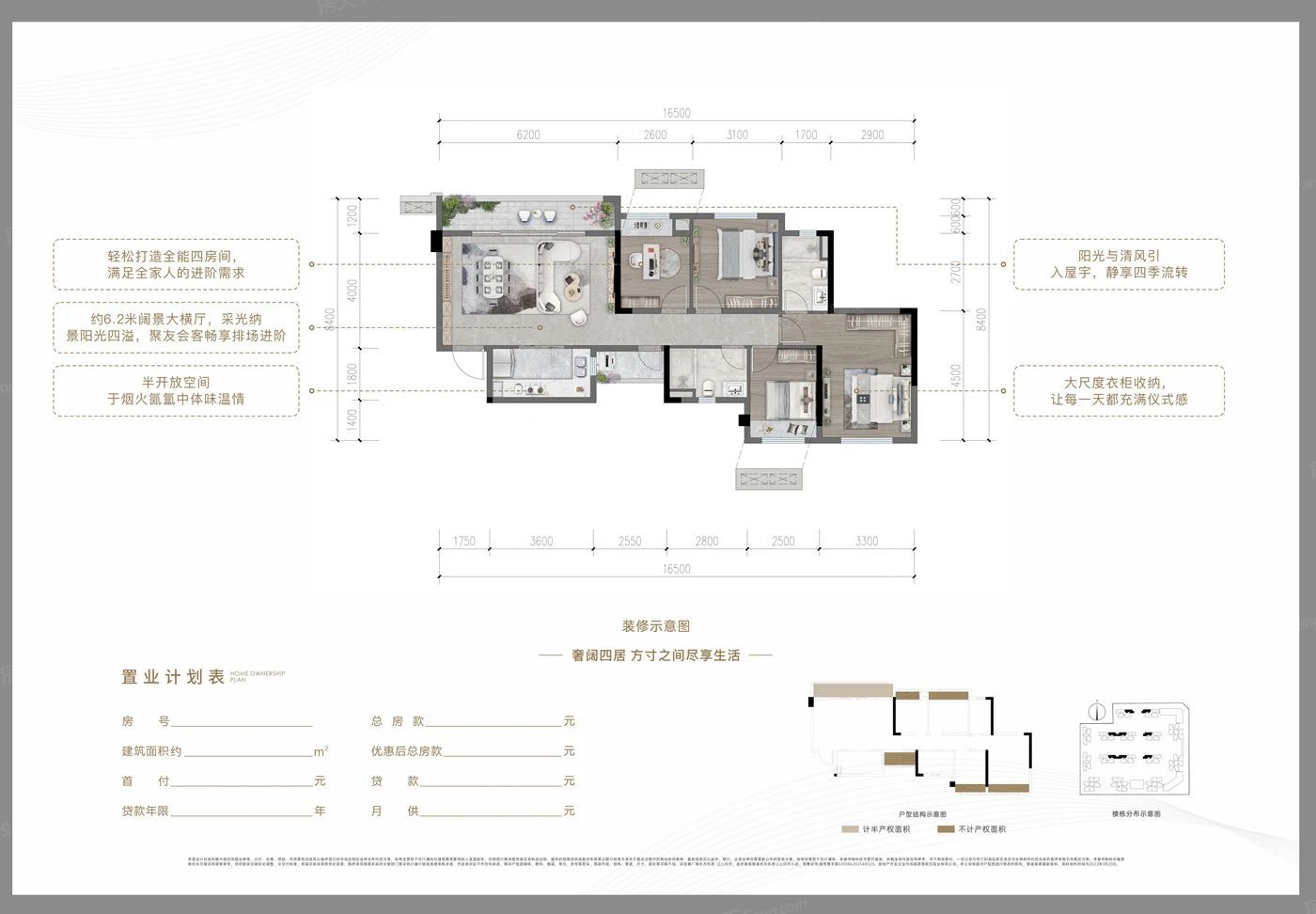 户型图2/2