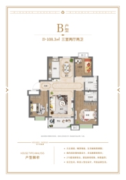 名门·凤凰城3室2厅1厨2卫建面108.30㎡